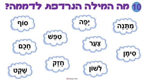 מילים נרדפות של סמנטעל .